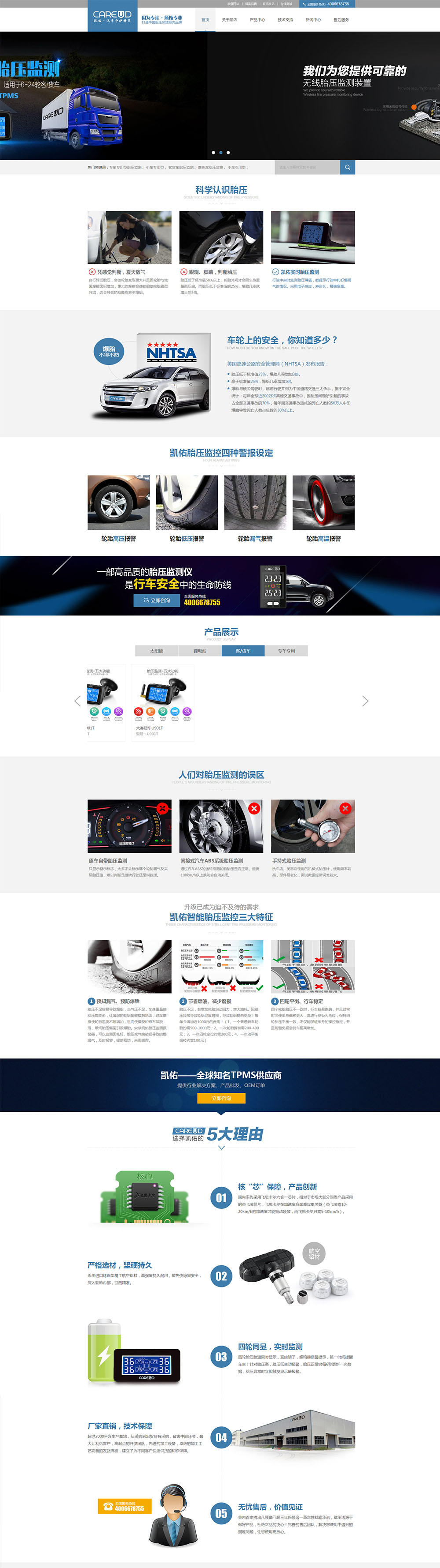 凱佑安防設(shè)備營(yíng)銷型案例