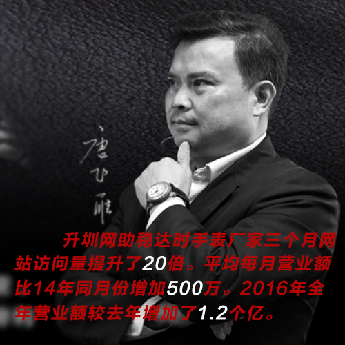 中國(guó)最大的手表廠(chǎng)家，網(wǎng)絡(luò)銷(xiāo)售1.5億