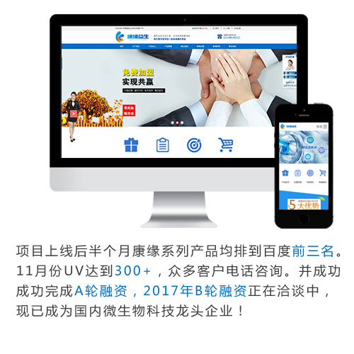布局全網(wǎng)營(yíng)銷(xiāo)，成功完成A輪融資